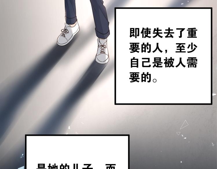 第32话 想见你！26
