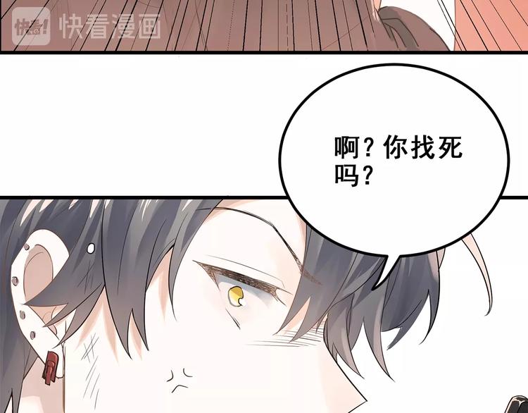 第1话 女神变衰神？！239
