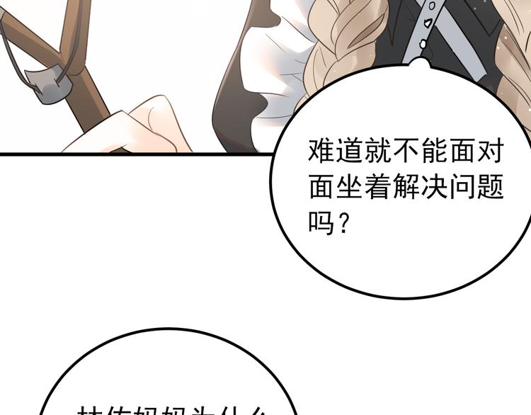 第34话 林佑机智的被困生活81