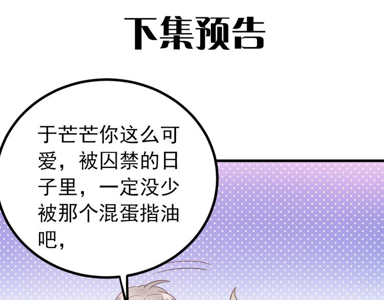 第42话 扭曲的爱78