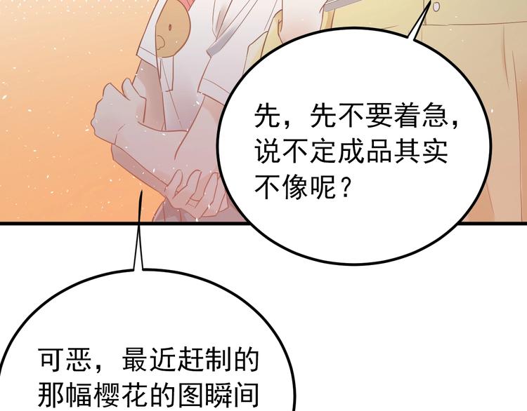 第20话 为什么你会有这些！？88