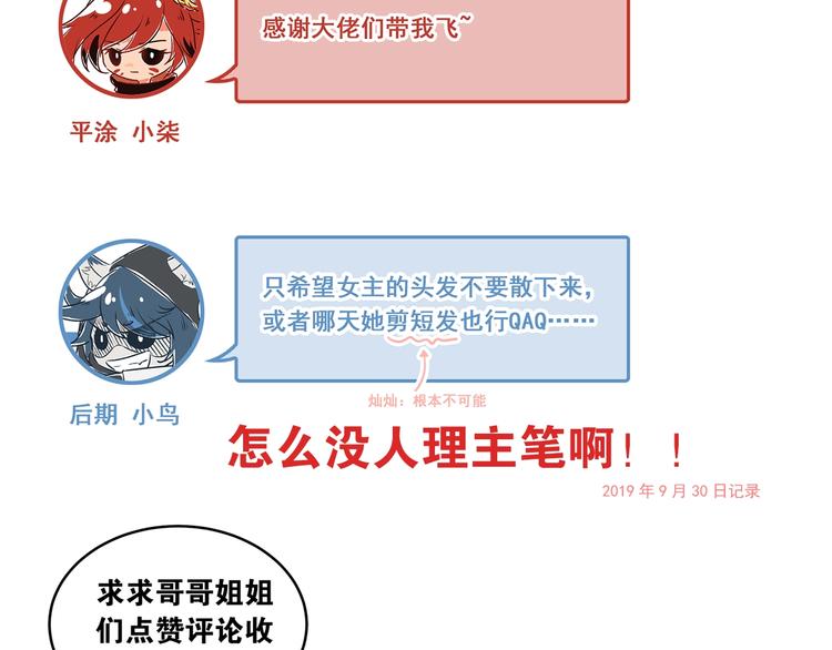 第3话 套娃计划117