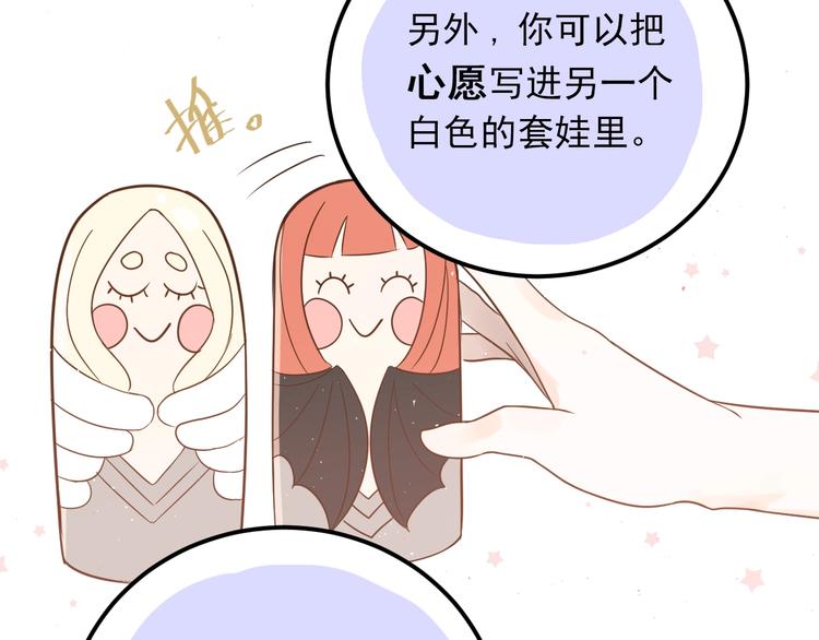 第3话 套娃计划25