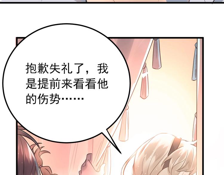 第33话 少爷！我来了！28
