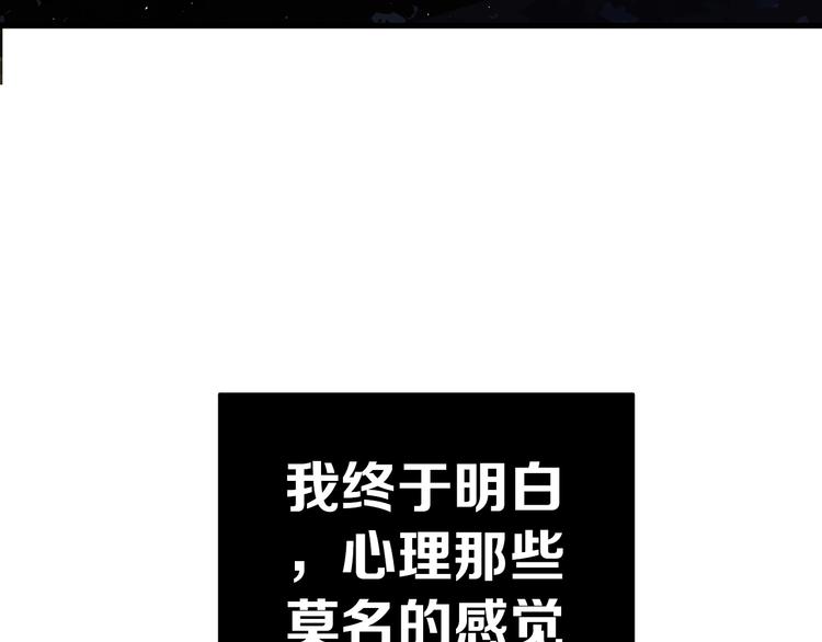 第29话 难以言喻的恐惧97