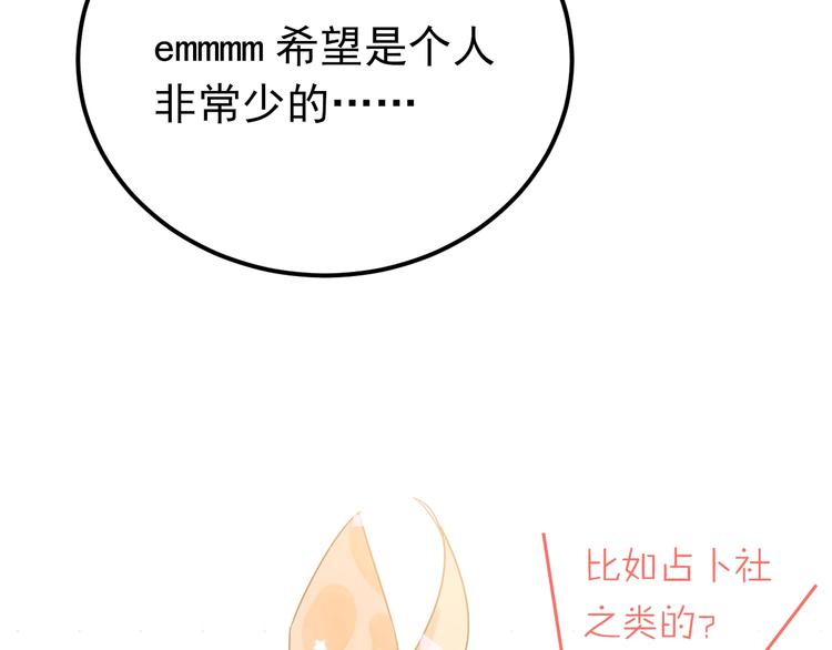第16话 失落感50