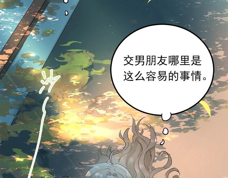 第1话 女神变衰神？！39