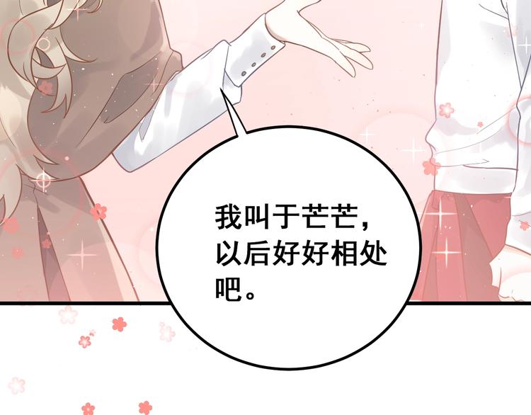 第2话 我和你的初见110