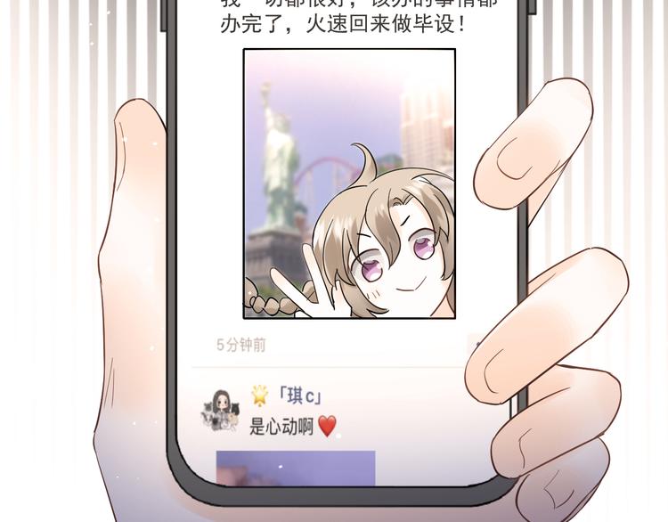 第36话 改造成功？53