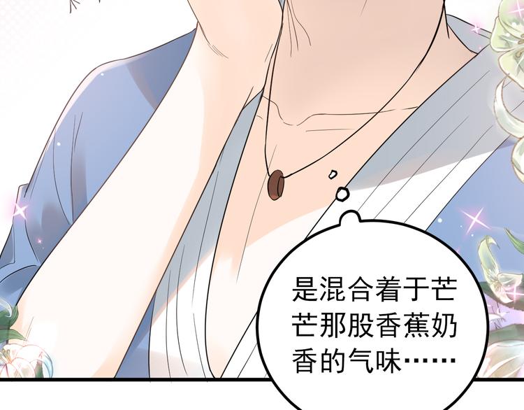 第31话 前进吧，芒芒！97