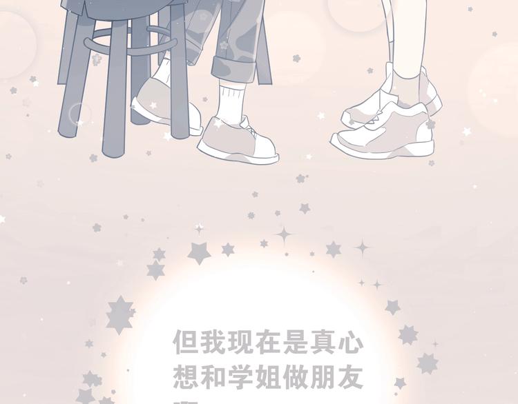 第8话 一起大改造吧！2