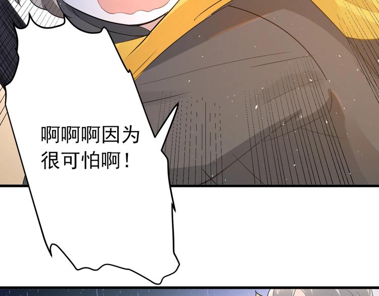 第15话 甄迹....哥哥？？87