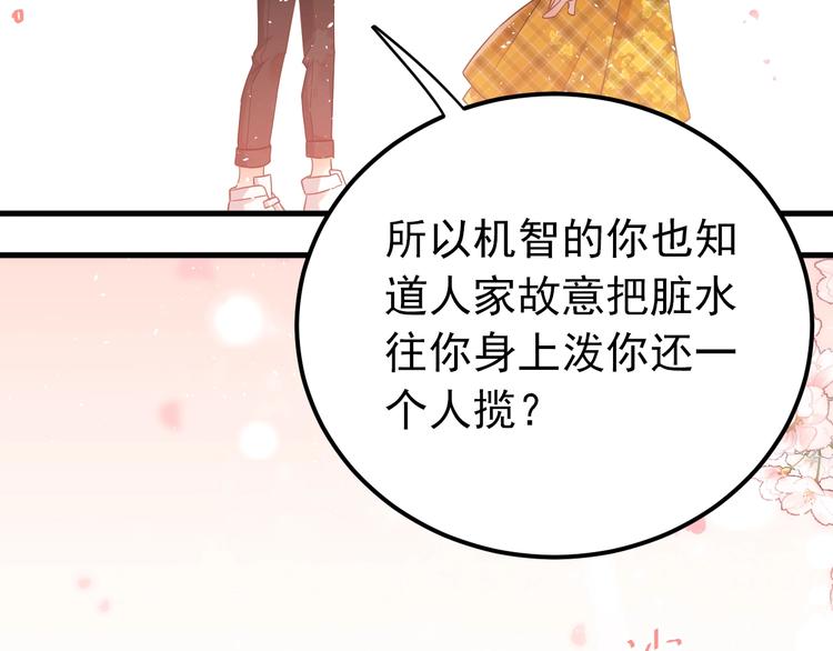 第19话 背不背锅，这重要吗？32