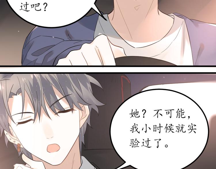 第32话 想见你！82