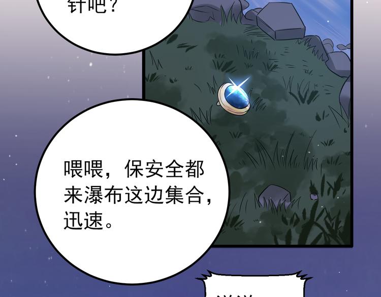 第29话 难以言喻的恐惧10