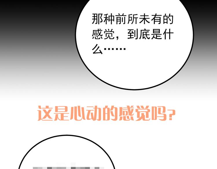 第26话 令人无措的心跳106
