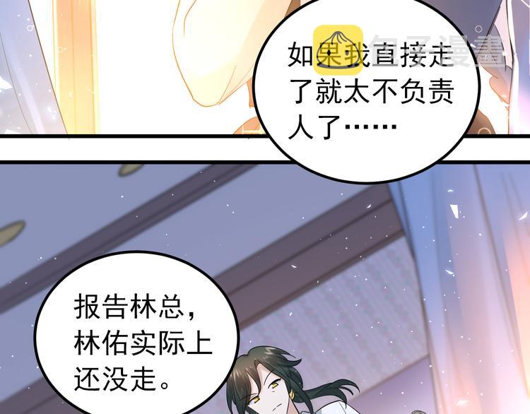 第35话 我比想象中更了解你22