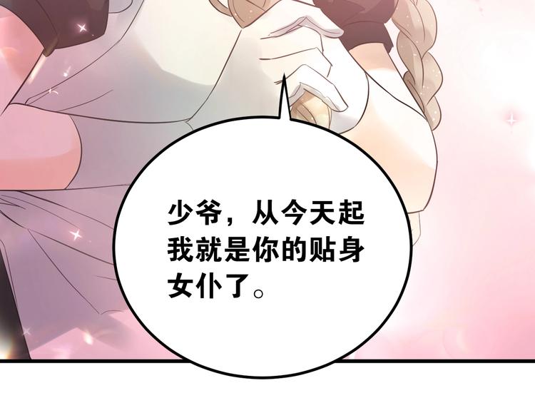 第33话 少爷！我来了！32