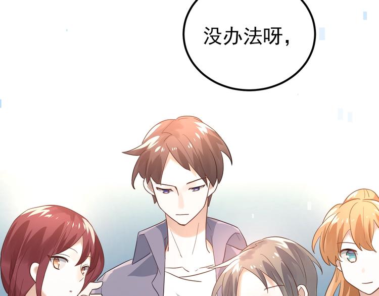 第8话 一起大改造吧！13