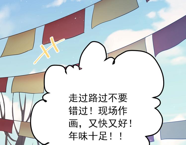 番外 你最可爱了17