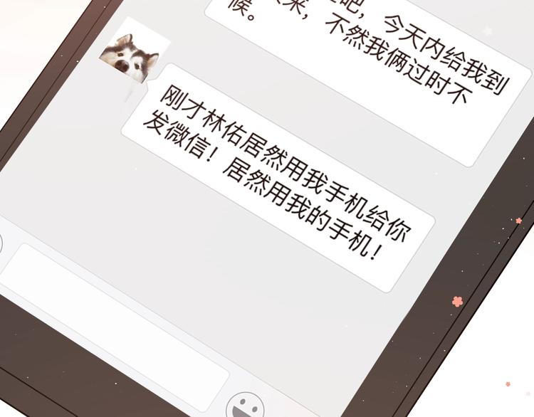 第7话 朋友不是交换来的107