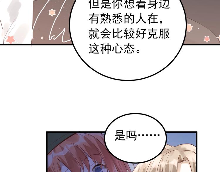 第4话 弟弟的感觉？91