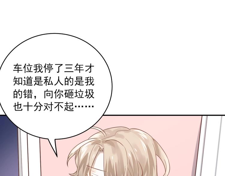 第2话 我和你的初见29