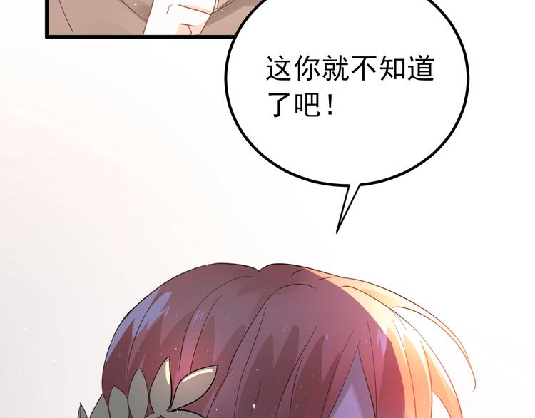 第20话 为什么你会有这些！？99