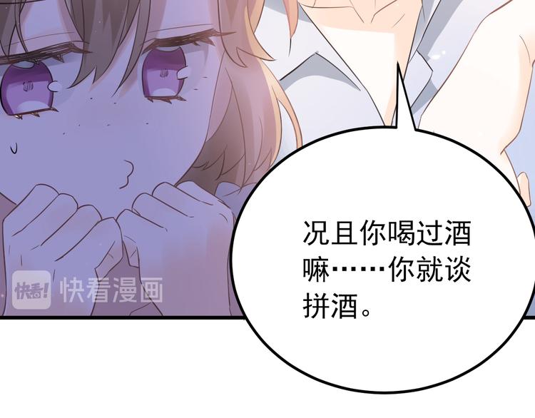 第43话 亲密接触44