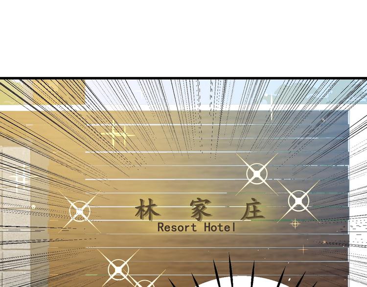 第23话 出发！合宿旅行！85