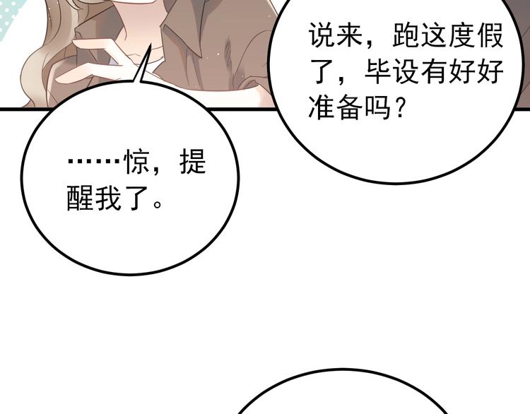 第24话 只有我，会一直陪着你37