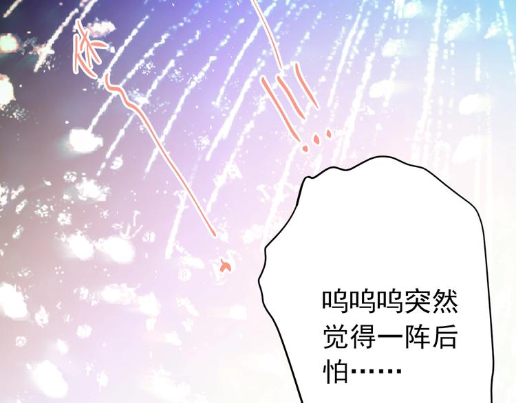第15话 甄迹....哥哥？？53