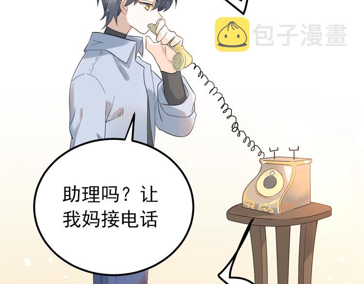 第32话 想见你！9