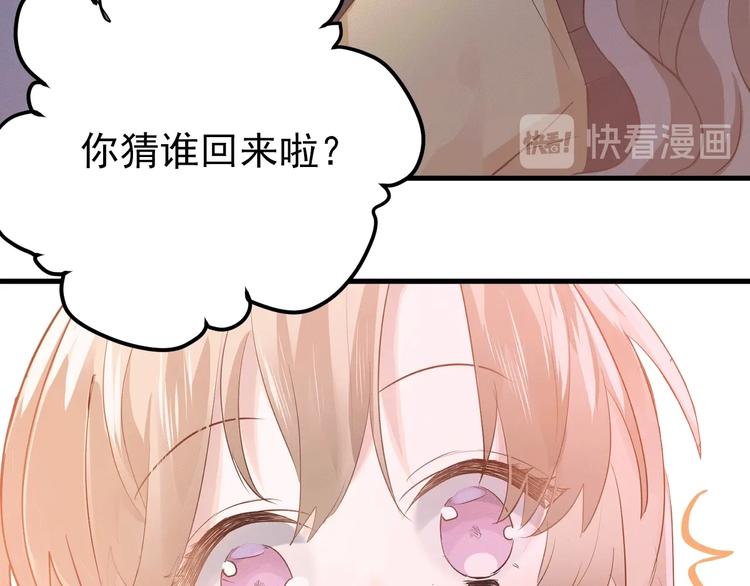 第15话 甄迹....哥哥？？106