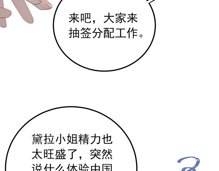 第27话 睡觉警察跨国执法4