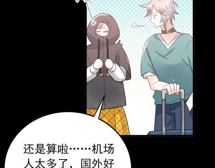 第36话 改造成功？39