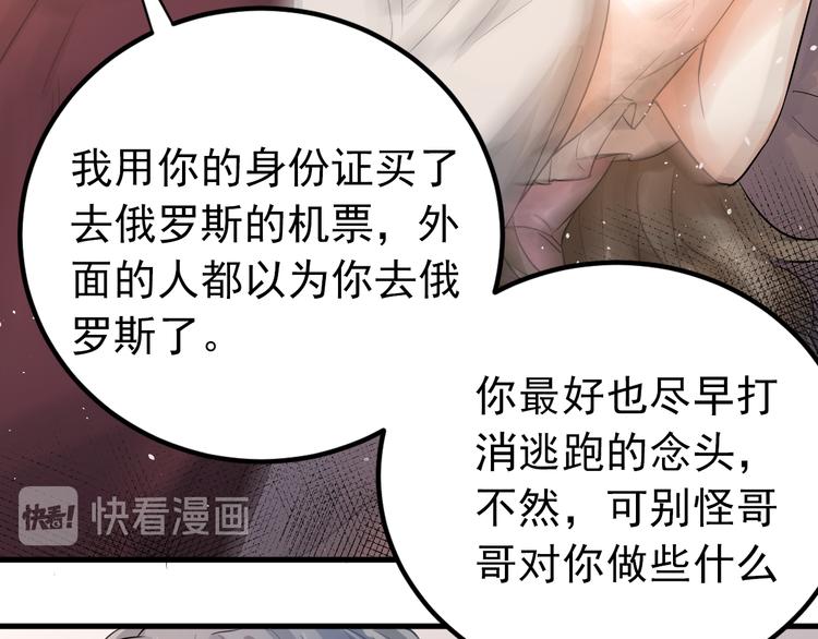 第39话 伤害67