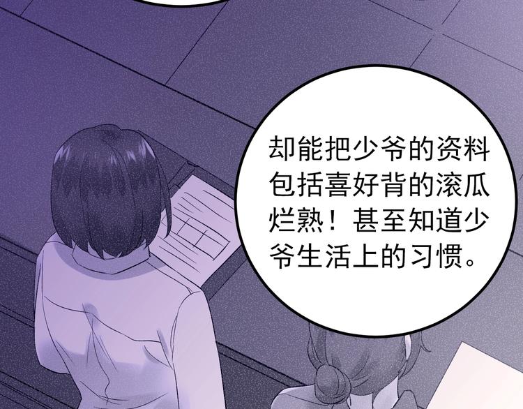第33话 少爷！我来了！67