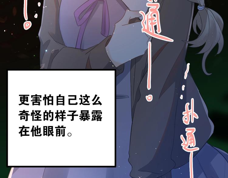 第26话 令人无措的心跳70