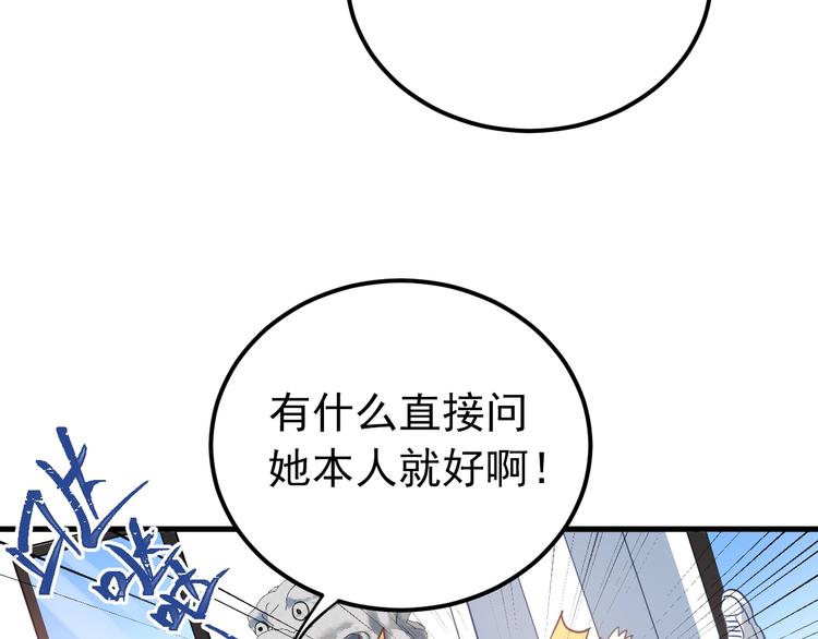 第7话 朋友不是交换来的57