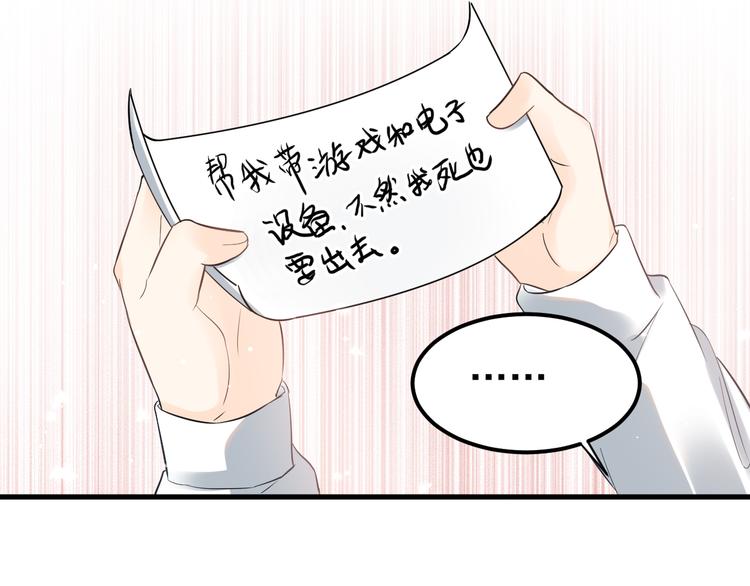 第34话 林佑机智的被困生活73