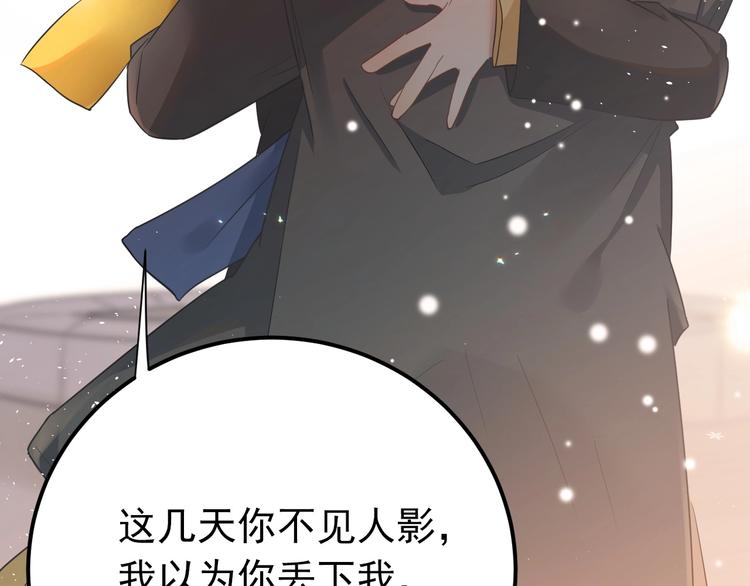 第17话  甄迹的挑唆99