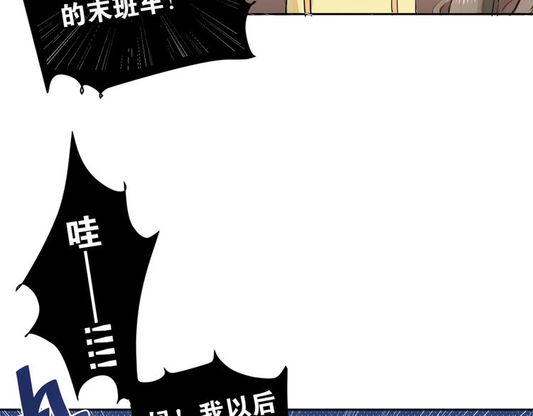 第1话 女神变衰神？！26