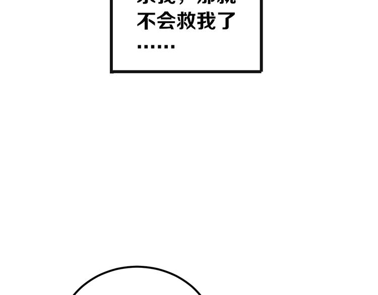 第28话 初吻！被变态夺走了51