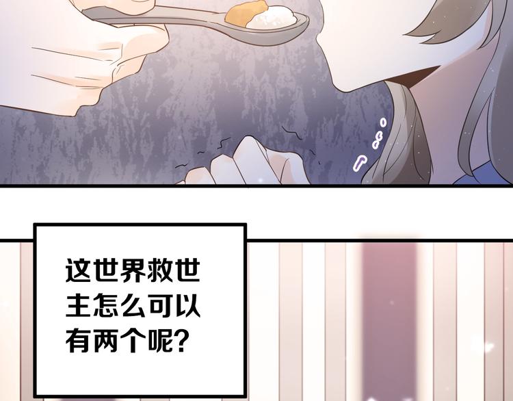 第38话 原来是你？！100