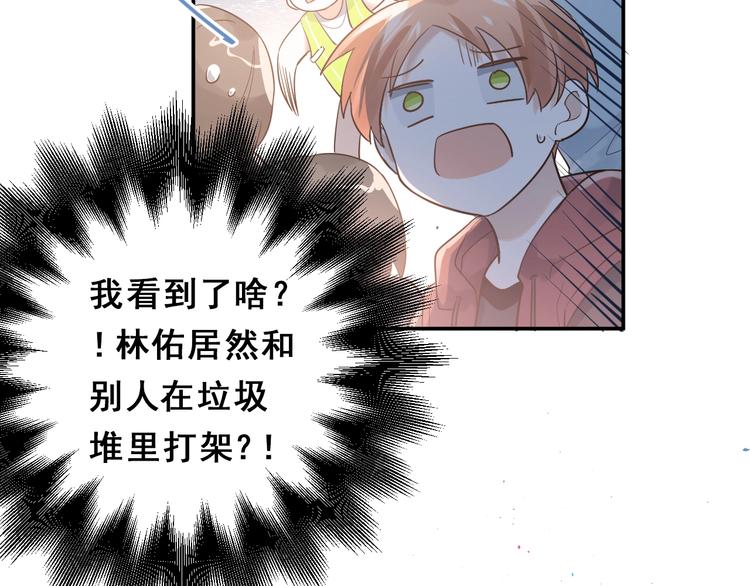 第1话 女神变衰神？！251