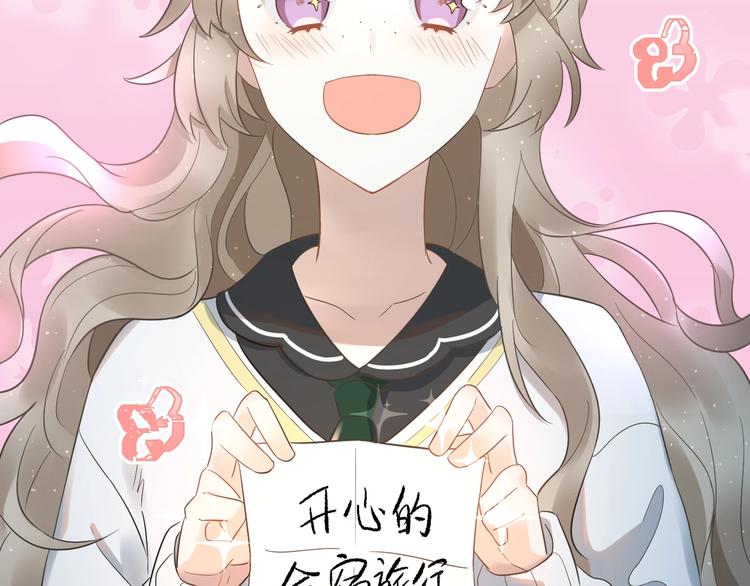 第23话 出发！合宿旅行！63