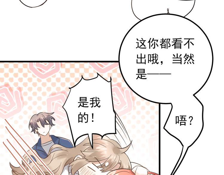 第36话 改造成功？90
