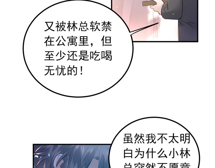 第32话 想见你！47