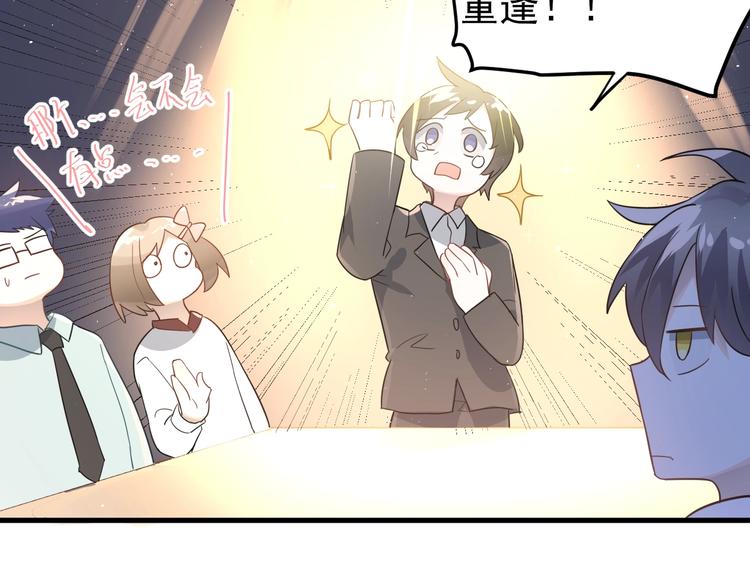 第9话 套娃计划第二步！35